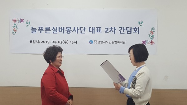 늘푸른실버봉사단 대표 2차 간담회