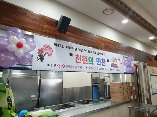 천원의만찬 행사 현수막